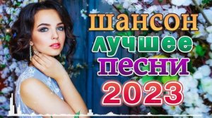 ХИТЫ ШАНСОНА 💖 Лучшие Песни Века 💖 Легенды Русского Шансона 💖 Золотые Хиты