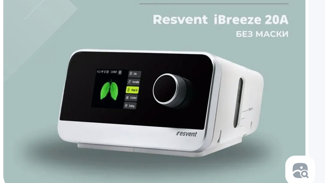 СИПАП  Resvent IBreeze 20A   инструкция, как собрать аппарат для транспортировки