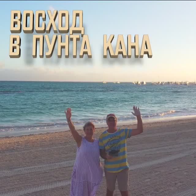 Доминиканские воспоминания, Декабрь 2021 смотреть онлайн
