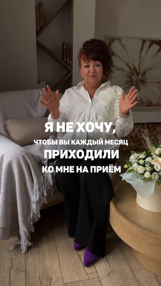 Я не хочу, чтобы вы постоянно ходили ко мне на прием. Алена Братишко смотреть онлайн