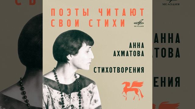 Северная элегия смотреть онлайн