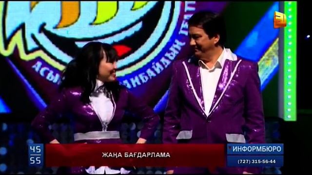 "31 арнада" танымал «ТТТ» әзіл-сықақ театрының жаңа фильм-концерті көрсетілмек смотреть онлайн