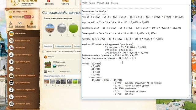 Эпоха Клонов. Земледелие, ноябрь, планы. смотреть онлайн