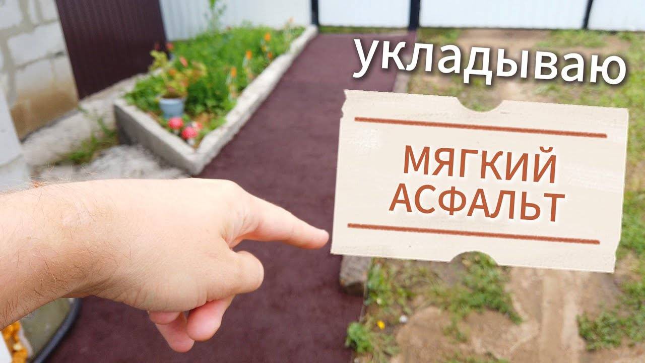 Резиновая крошка: монтаж своими руками