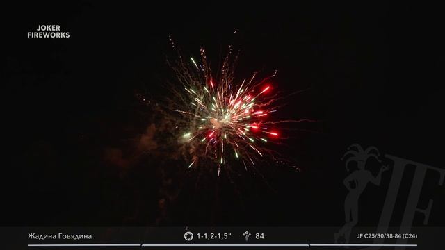 Салютная установка «Жадина Говядина» JF C25-30-38-84 (C24) от Joker Fireworks | Джокер Фейерверки смотреть онлайн