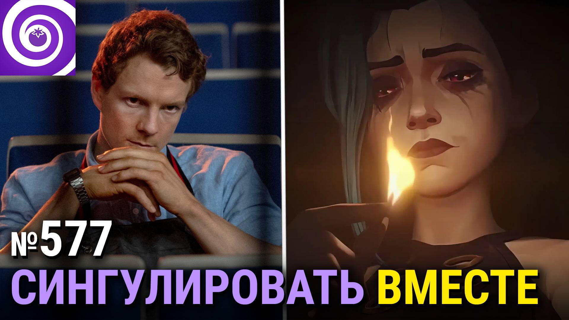 Финал «Аркейна», инклюзивный «Ватсон», приквел «Декстера», «Франшиза» смотреть онлайн