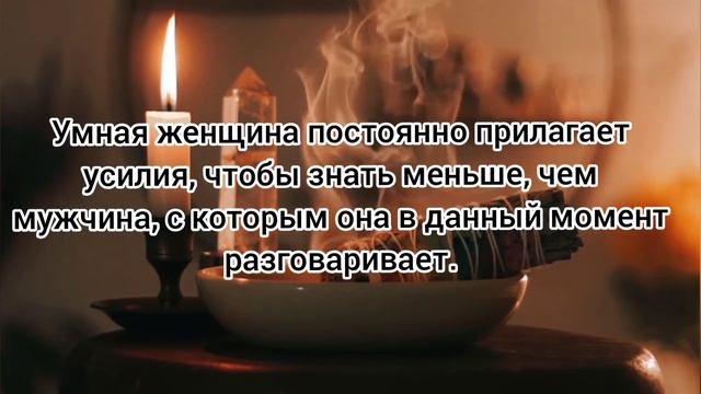 Мудрые Слова о Жизни, Любви и Браке, которые Поражают #мудрыеслова #мудрыемысли #цитаты