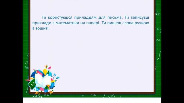 Зв`язок слів у реченні Текст Заголовок Електронний листс 86, продовження смотреть онлайн