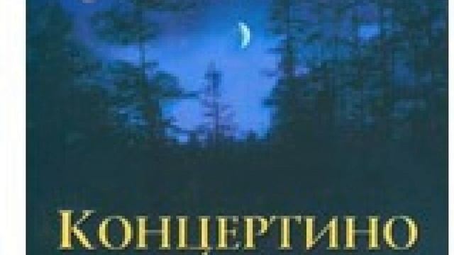 Romanze. Andante (Маленькая ночная серенада G-dur) смотреть онлайн