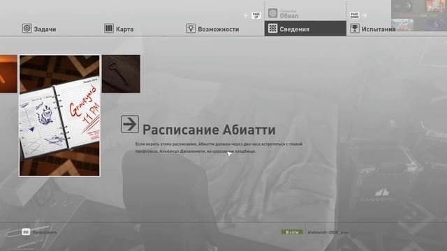 Прохождение: 