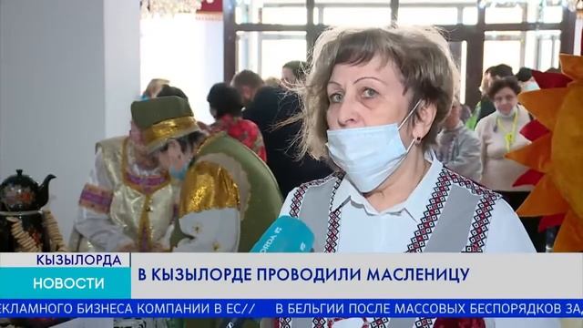 В КЫЗЫЛОРДЕ ПРОВОДИЛИ МАСЛЕНИЦУ смотреть онлайн