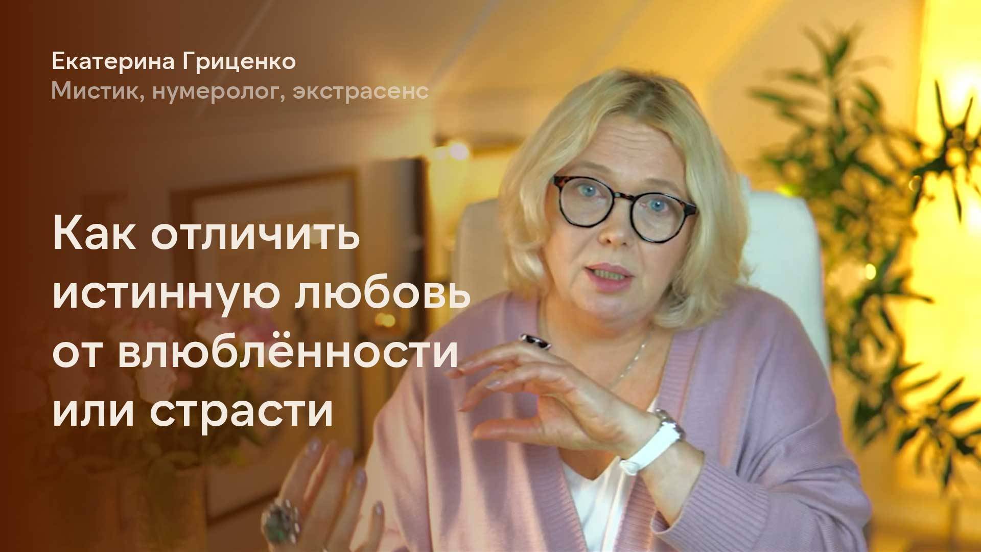 Как отличить любовь от симпатии или страсти смотреть онлайн