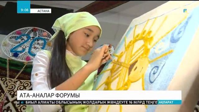 Орта мектепте ата-аналар форумы өтті смотреть онлайн