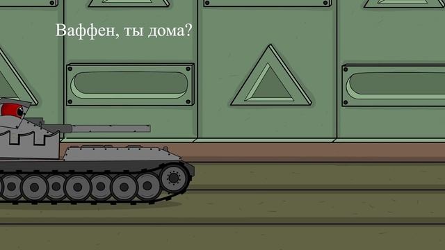 Тяжёлая Ноша Мультики про Танки смотреть онлайн