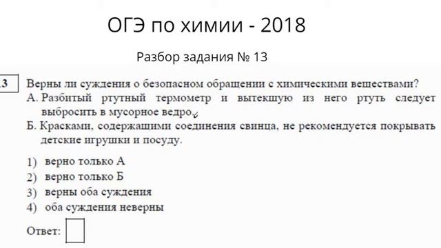 Химия. Подготовка к ОГЭ 2018. Задание №13. Наталия Федоровна. Profi-Teacher.ru смотреть онлайн