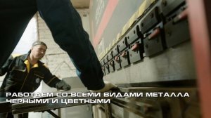 Изготовление Металлоконструкций в Москве - ООО Металл 24
