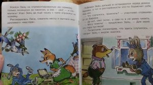 мультсказка "Так сойдёт"