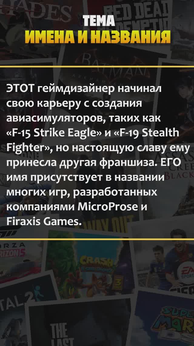 Квиз по компьютерным играм! Тема — "Имена и названия" #квиз #викторина #игры #хочуврек #рекомендации смотреть онлайн