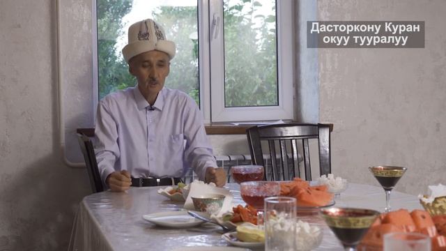Дасторкондо Куран окуу тууралуу смотреть онлайн