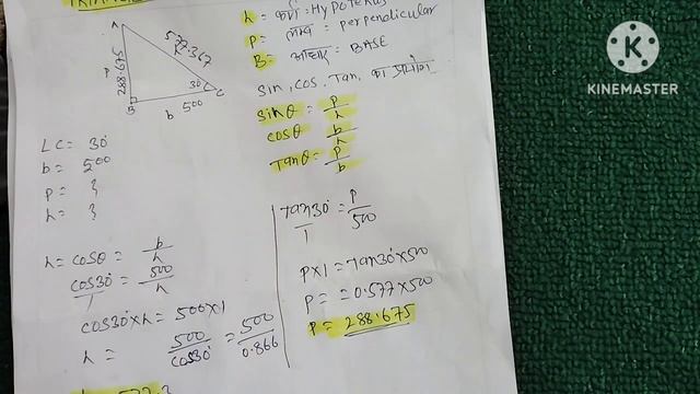 Degree Nikalne Ka Aasan Tarika || Sin Cos Tan se Triangle 📐ka Degree Nikalne Ka Aasan Tarika смотреть онлайн