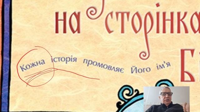 Каждый текст Библии говорит о Христе смотреть онлайн