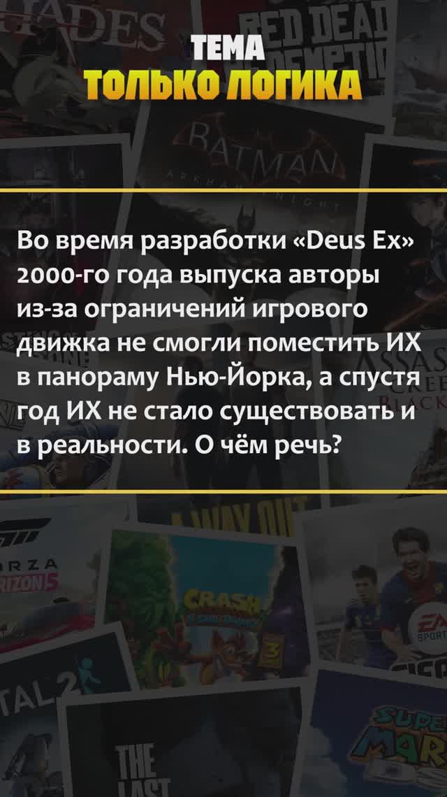 Квиз по компьютерным играм! Тема — "Только логика". #квиз #викторина #игры #хочуврек #рекомендации смотреть онлайн