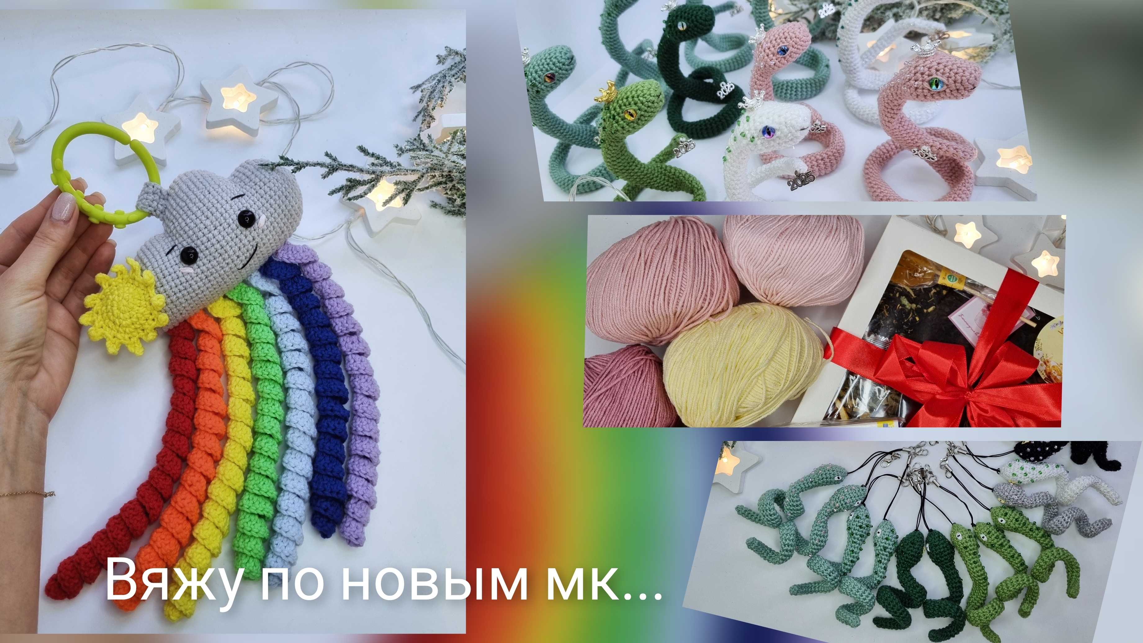 Вяжу по новым МК - Марафон "Чертова дюжина" - #извяжу_13 (6) - / Отправка большого заказа/ смотреть онлайн