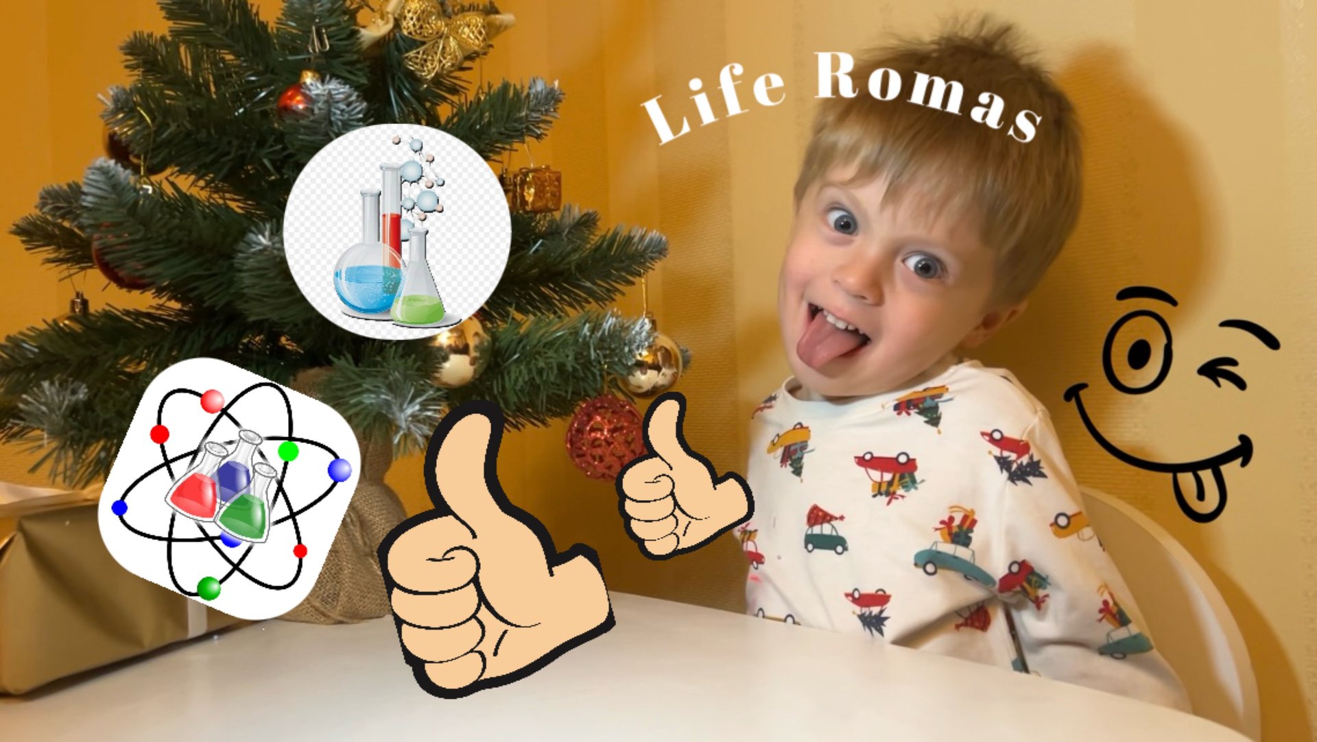 #ШОК Лайф Рома. Лаборатория дома, самые необычные #опыты вместе с Ромой! Life Romas  #распаковка