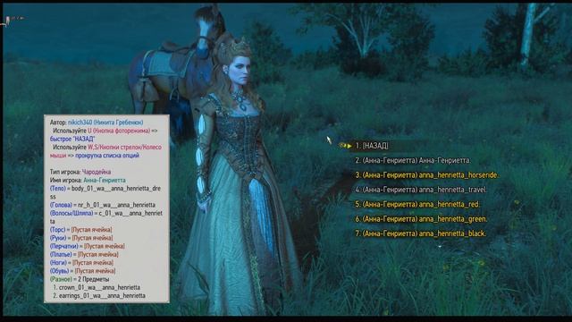 The Witcher 3 2024.12.04 - 01.19.31.07 смотреть онлайн