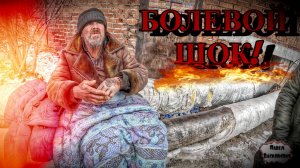 СУДЬБА ЧЕЛОВЕКА / БОЛЕВОЙ ШОК / 32 серия (18+)