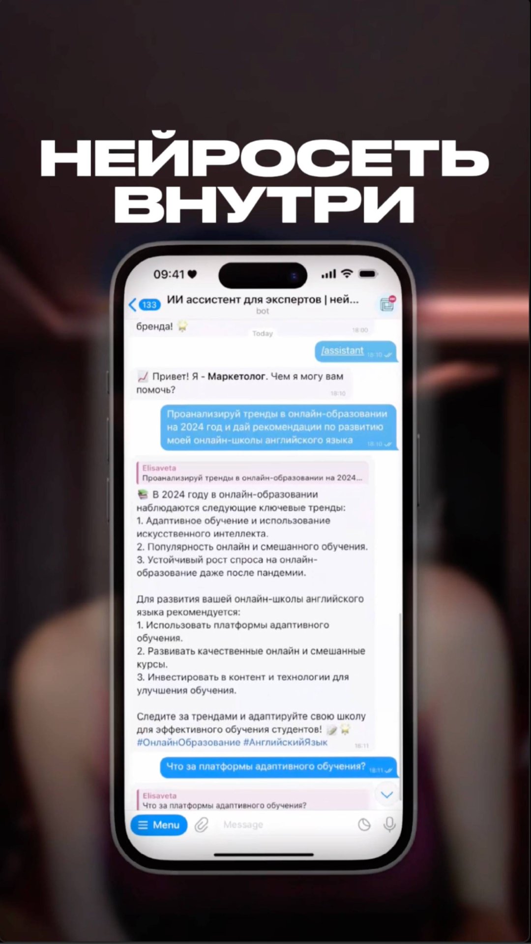 Как общаться с ИИ с помощью голосовых сообщений #нейросеть #ии #телеграм #бот