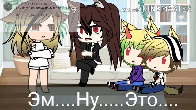 Выполняем ваши задания! #1 {Gacha Life} смотреть онлайн