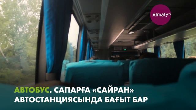 Алакөлге арналған демалыс 2017: бағасы, қалай баруға, тұруға болады? (17.07.17) смотреть онлайн
