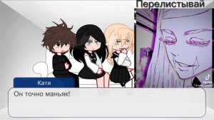 Игра зайчика реакция на Антона как Санзу 🇷🇺/✨