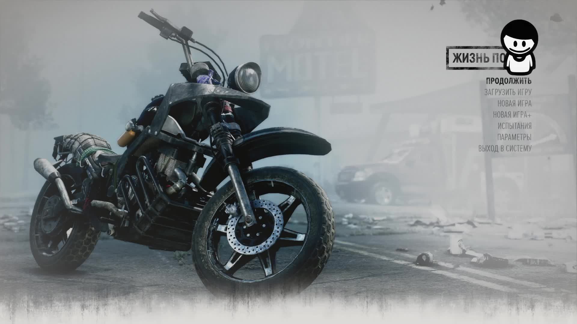 | Days Gone | Выживалка | Жизнь После | Прохождение | Часть 20 | Русская озвучка | смотреть онлайн
