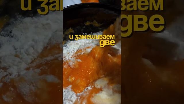 🍁Продолжаем осенний #челлендж по созданию уютного контента✨ тыквенная запеканка (рецепт в инст)🥮 смотреть онлайн