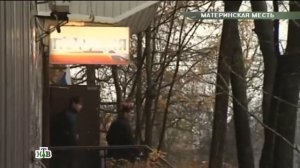 очная ставка