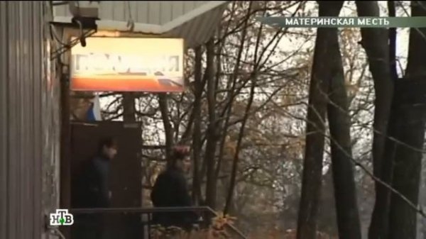 очная ставка