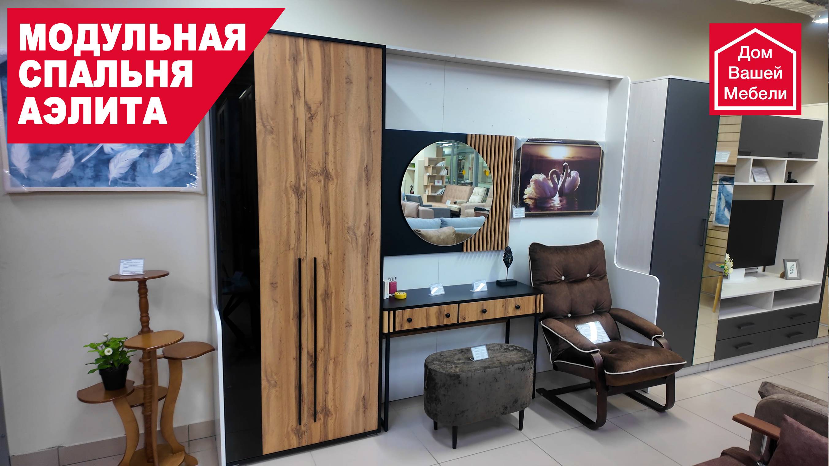 Модульная спальня АЭЛИТА смотреть онлайн