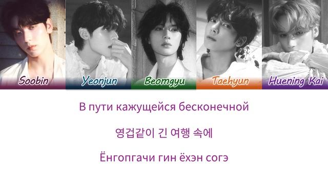 TxT - Deja Vu перевод на русский(Кириллизация) #дежавю #тхт смотреть онлайн