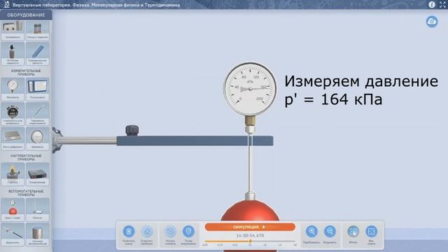 доказательство ЗАКОНА ШАРЛЯ смотреть онлайн