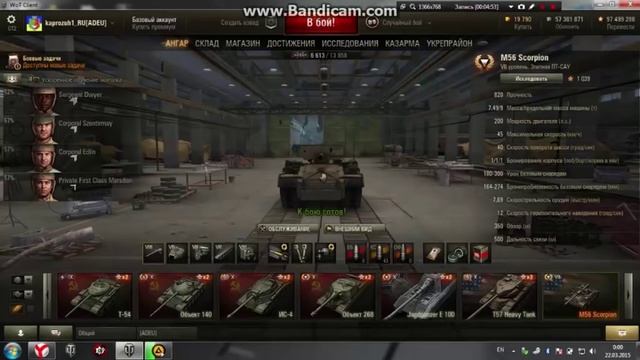 М56 Scorpion- новый премиумный танк