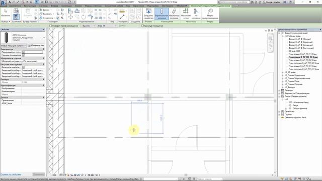 2.1 Колонны и практическая работа смотреть онлайн