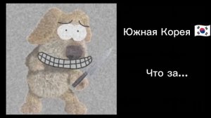 Сирены разных стран: