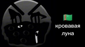 сирены разных стран: ГД лица (3 часть)