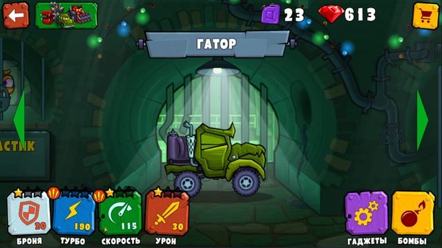 Car Eats Car 3 Машина ест машину Хищные машины