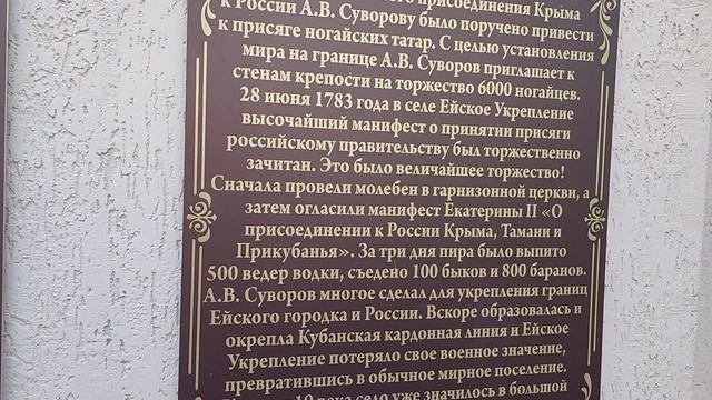 Едем в гости. Сельское поселение Ейское Укрепление. смотреть онлайн