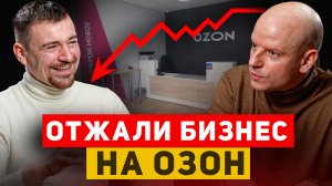 Бизнес партнёры, дружба, полный провал: как НЕ НАДО РАБОТАТЬ НА МАРКЕТПЛЕЙСАХ