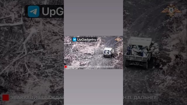 Эвакуация мирного населения из Дальнего смотреть онлайн