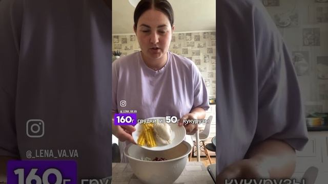 Салат с фасолью и куриной грудкой #рецепты #худею #рецепт #худеюбездиет #вкусно #кулинария #пп #еда смотреть онлайн